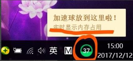 如何让360加速球放到任务栏?