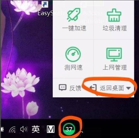 如何让360加速球放到任务栏?