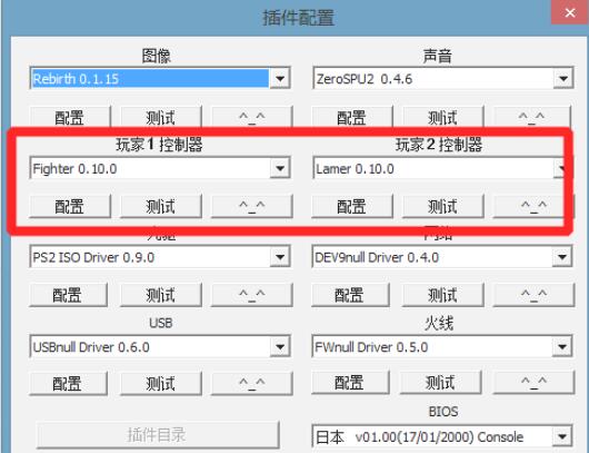 ps2模拟器怎么设置按键