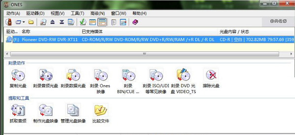 光盘刻录软件(ONES)截图