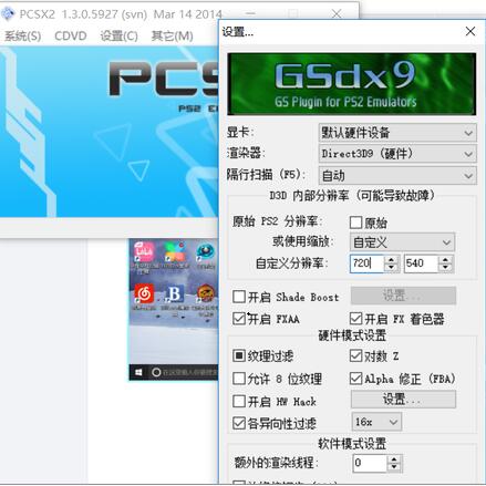 ps2模拟器怎么设置按键