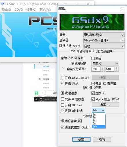 ps2模拟器怎么设置按键