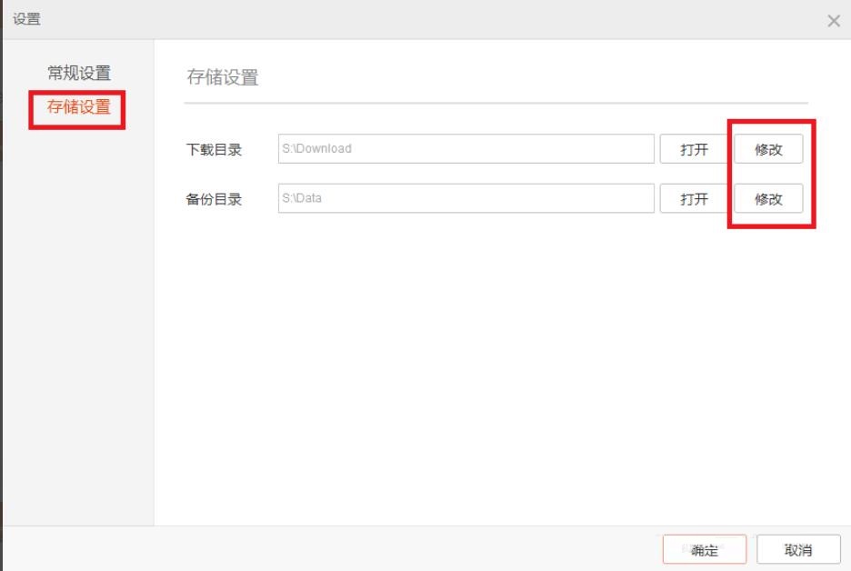 小米助手怎么设置?