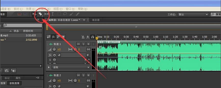 Adobe Audition CS6如何对音乐进行剪切?
