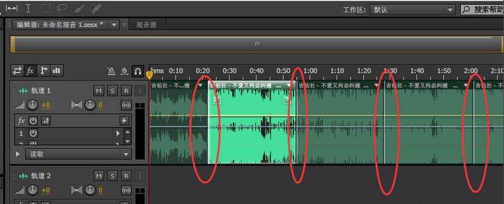 Adobe Audition CS6如何对音乐进行剪切?