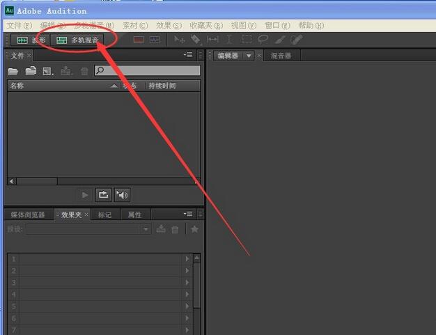 Adobe Audition CS6如何对音乐进行剪切?