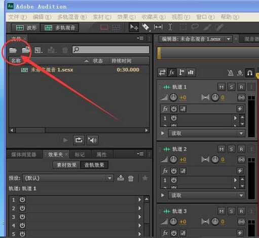 Adobe Audition CS6如何对音乐进行剪切?