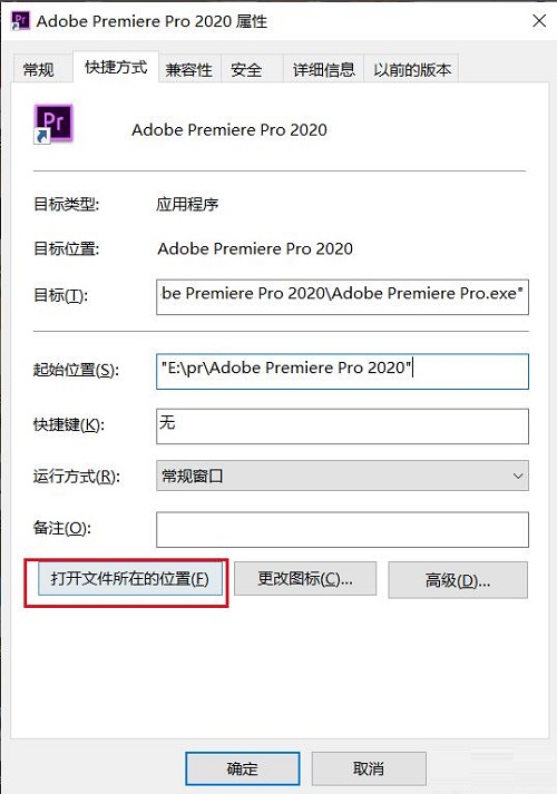 PR(Adobe Premiere Pro 2020)如何安装插件