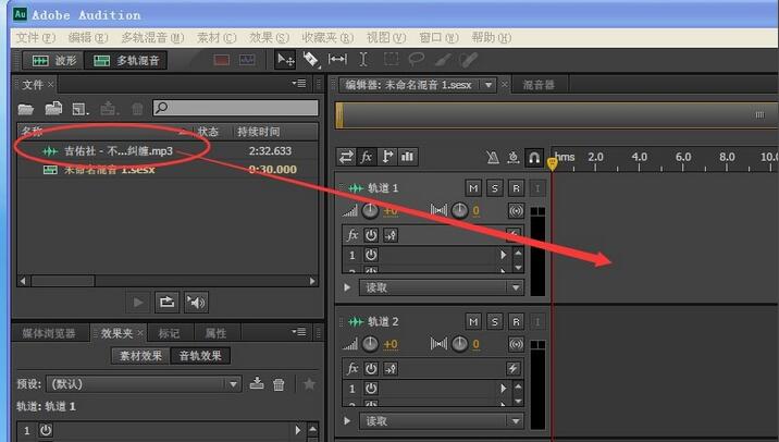 Adobe Audition CS6如何对音乐进行剪切?
