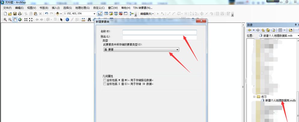 ArcGIS如何创建要素?