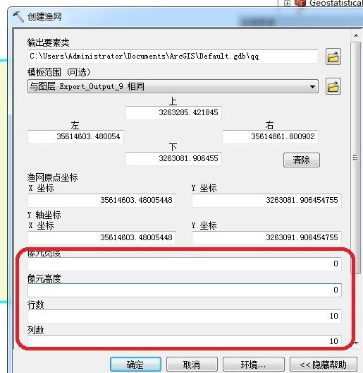 arcgis软件arcmap中如何创建渔网
