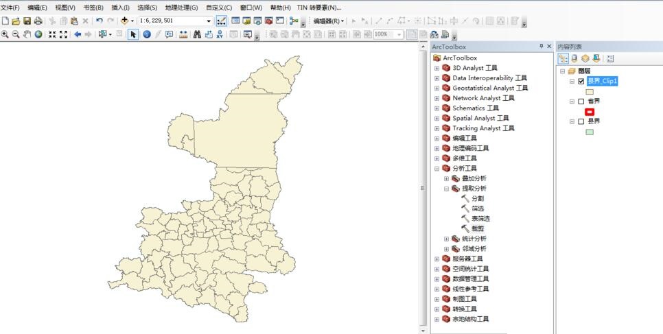 ArcGIS中如何对矢量数据裁剪?