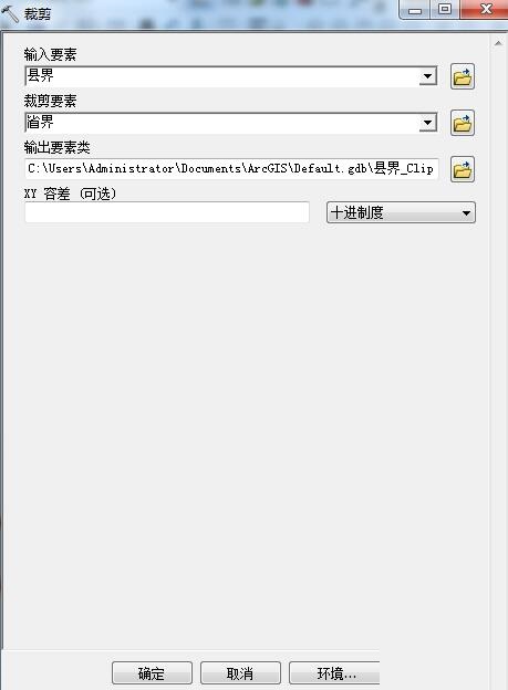 ArcGIS中如何对矢量数据裁剪?