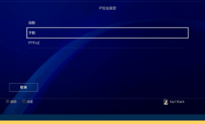 怎么用网易UU加速器加速PS4