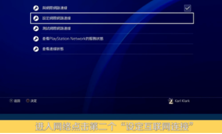 怎么用网易UU加速器加速PS4