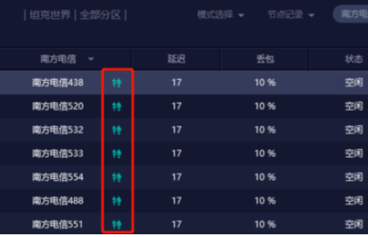 使用网易UU加速器时如何挑选合适的加速节点