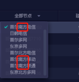 使用网易UU加速器时如何挑选合适的加速节点