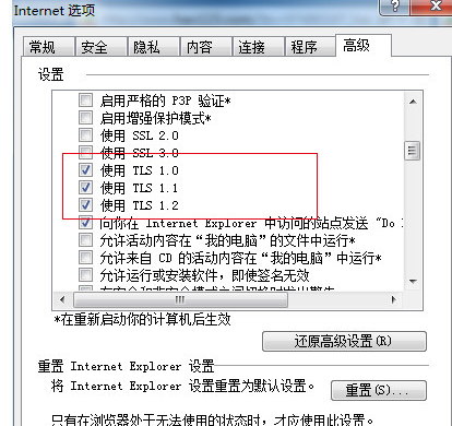 Internet选项