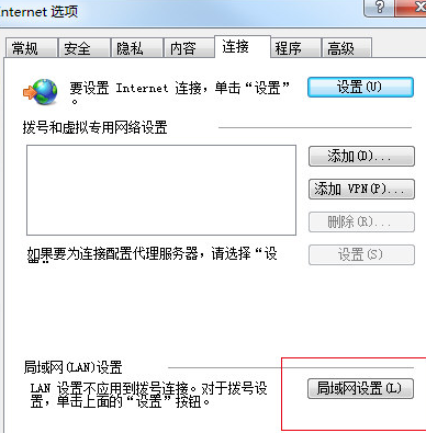 去掉代理服务器配置