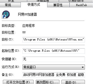 右键快捷方式
