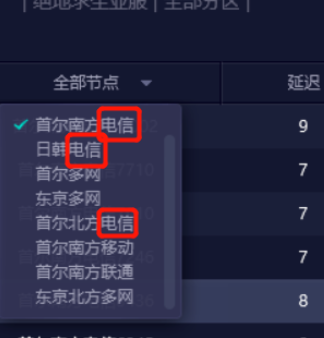 使用网易UU加速器时如何挑选合适的加速节点