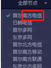 使用网易UU加速器时如何挑选合适的加速节点