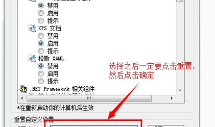 自定义安全级别