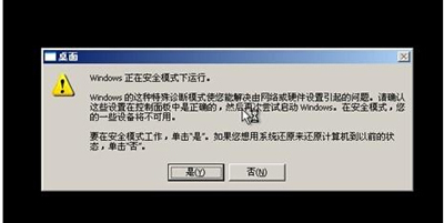 忘记密码后如何卸载卡巴斯基?卸载卡巴斯基图文教程