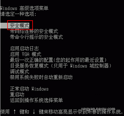忘记密码后如何卸载卡巴斯基?卸载卡巴斯基图文教程