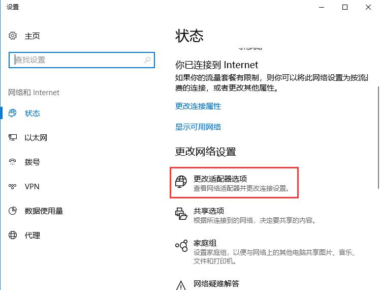 小度WiFi驱动截图