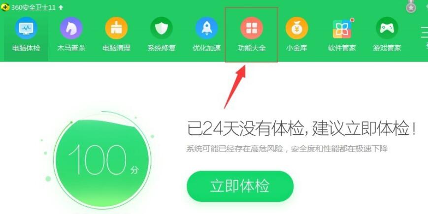 如何用360安全卫士恢复删除文件?