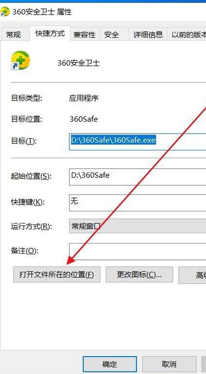 360安全卫士如何卸载?