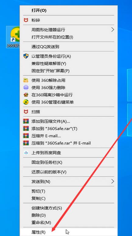 360安全卫士如何卸载?