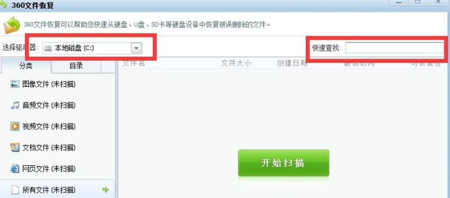 如何用360安全卫士恢复删除文件?