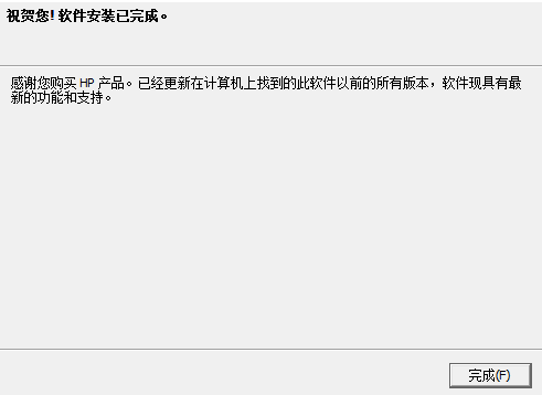 惠普1008打印机驱动