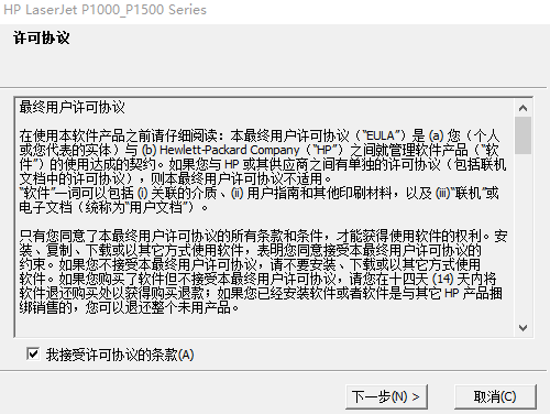惠普1008打印机驱动