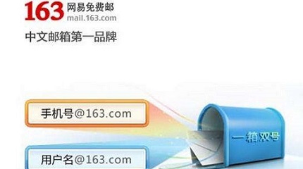 网易邮箱无法登陆怎么办？