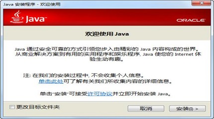 jre是什么？