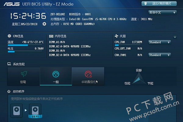 uefi2.png