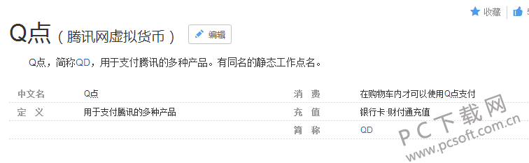 TIM截图20180627141256.png