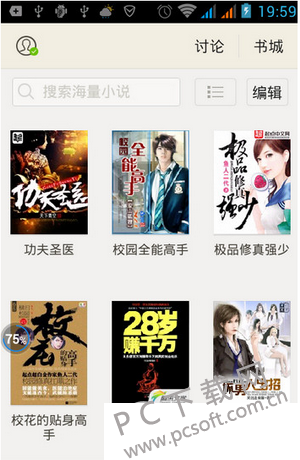 手机qq浏览器怎么免费下载小说 手机qq浏览器免费下载小说方法6