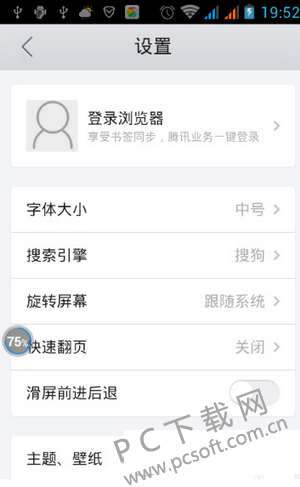 手机qq浏览器怎么免费下载小说 手机qq浏览器免费下载小说方法1