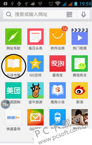手机qq浏览器怎么免费下载小说 手机qq浏览器免费下载小说方法5