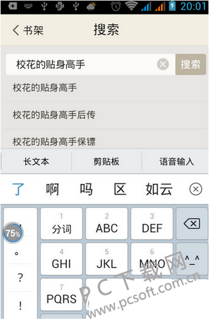 手机qq浏览器怎么免费下载小说 手机qq浏览器免费下载小说方法8