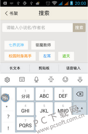 手机qq浏览器怎么免费下载小说 手机qq浏览器免费下载小说方法7