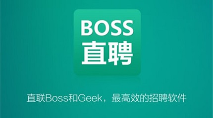 Boss直聘如何如何修改手机号？