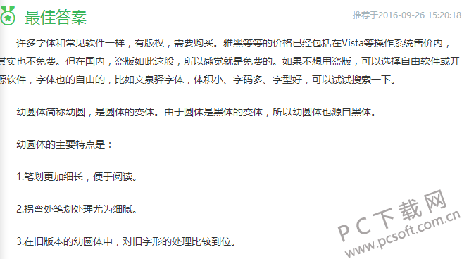 TIM截图20170915140302.png