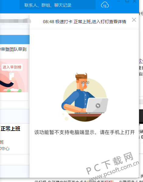 TIM截图20171103144822.png
