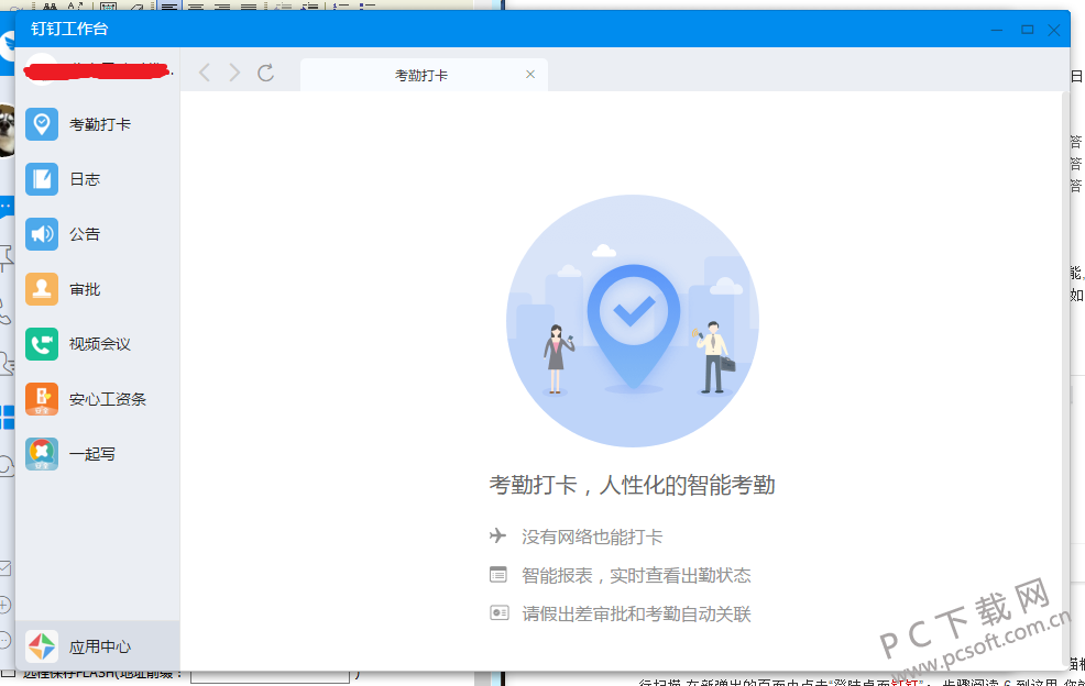 TIM截图20171103144615.png
