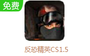 反恐精英CS1.5LOGO